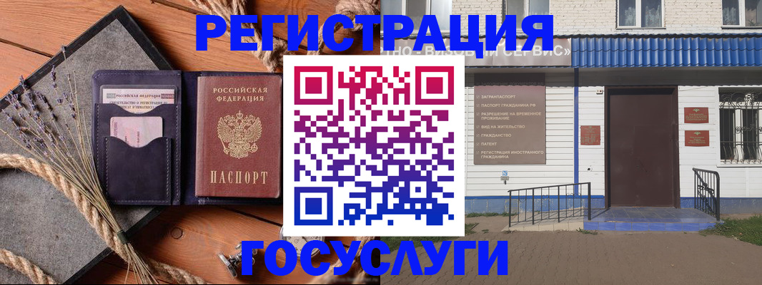 прописка для военкомата в Ефремове