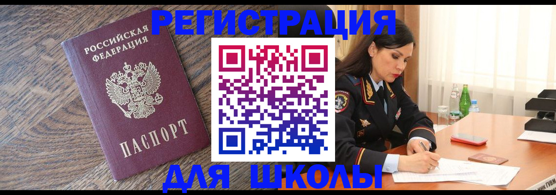 прописка гарантия в Ефремове